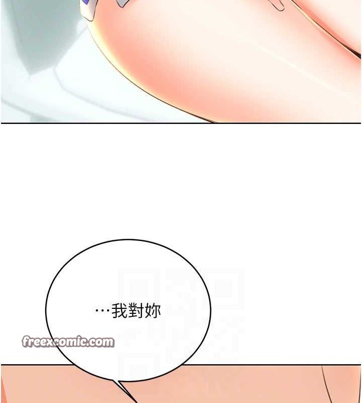 第53话-对青梅竹马使用刮刮乐 - 第32.jpg页