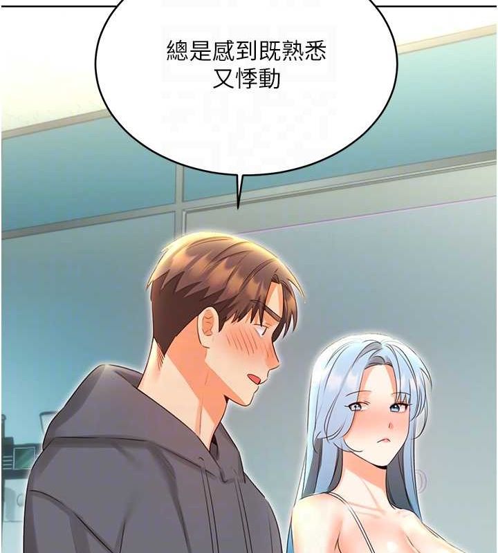 第53话-对青梅竹马使用刮刮乐 - 第34.jpg页