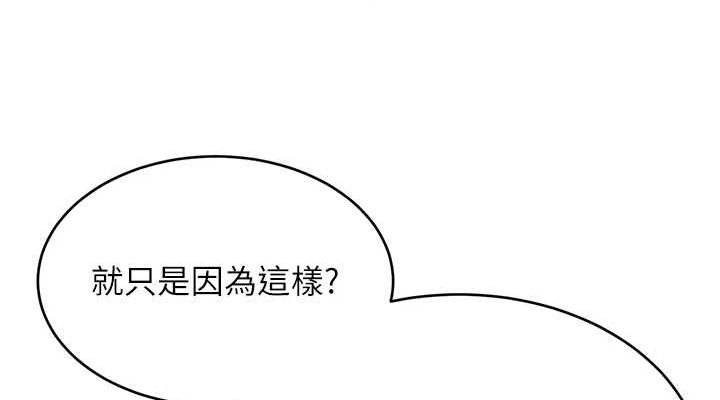 第53话-对青梅竹马使用刮刮乐 - 第38.jpg页