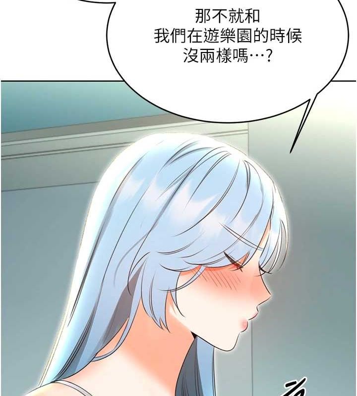 第53话-对青梅竹马使用刮刮乐 - 第39.jpg页
