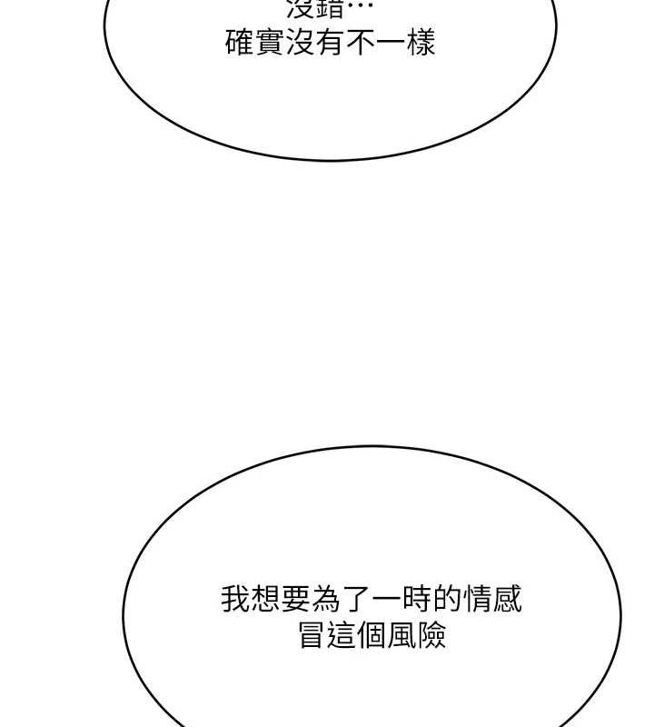 第53话-对青梅竹马使用刮刮乐 - 第41.jpg页