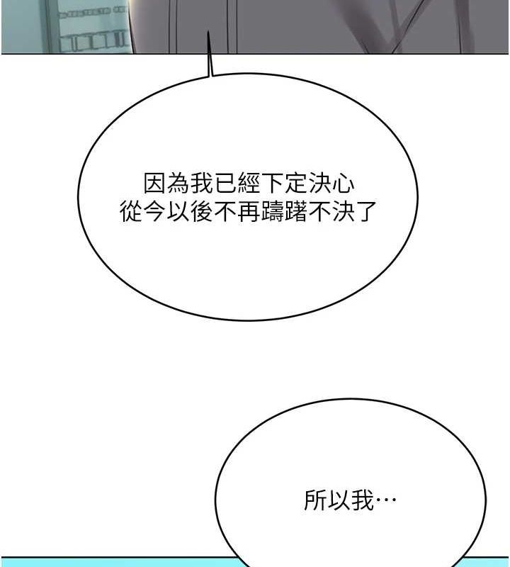 第53话-对青梅竹马使用刮刮乐 - 第43.jpg页