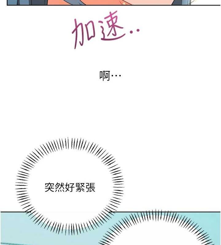 第53话-对青梅竹马使用刮刮乐 - 第52.jpg页