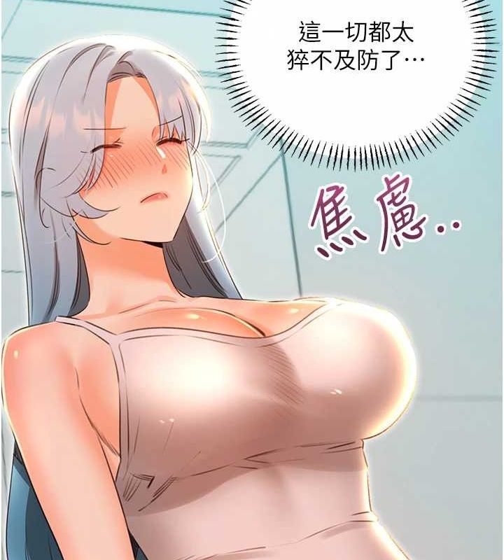 第53话-对青梅竹马使用刮刮乐 - 第53.jpg页