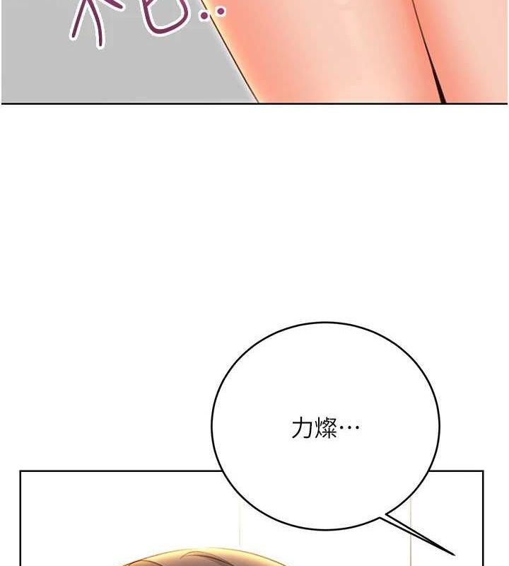第53话-对青梅竹马使用刮刮乐 - 第55.jpg页