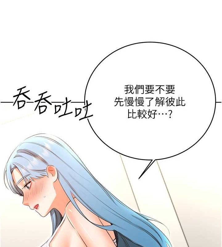第53话-对青梅竹马使用刮刮乐 - 第57.jpg页