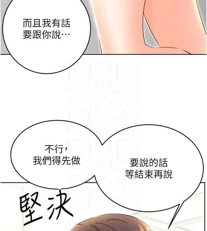 第53话-对青梅竹马使用刮刮乐 - 第59.jpg页