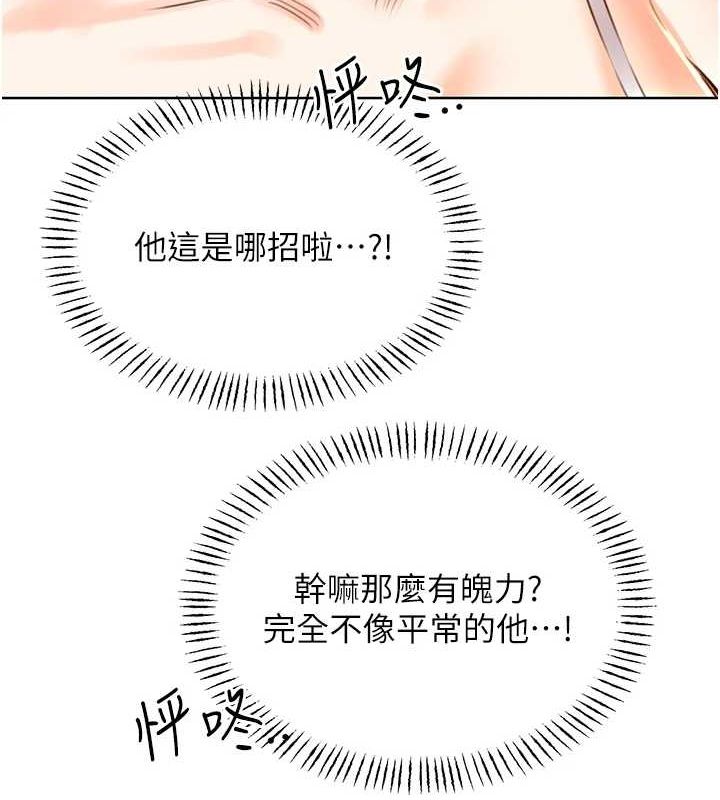 第53话-对青梅竹马使用刮刮乐 - 第63.jpg页