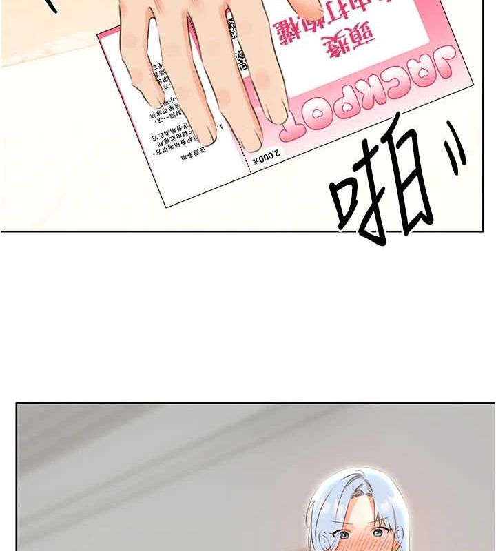 第53话-对青梅竹马使用刮刮乐 - 第68.jpg页