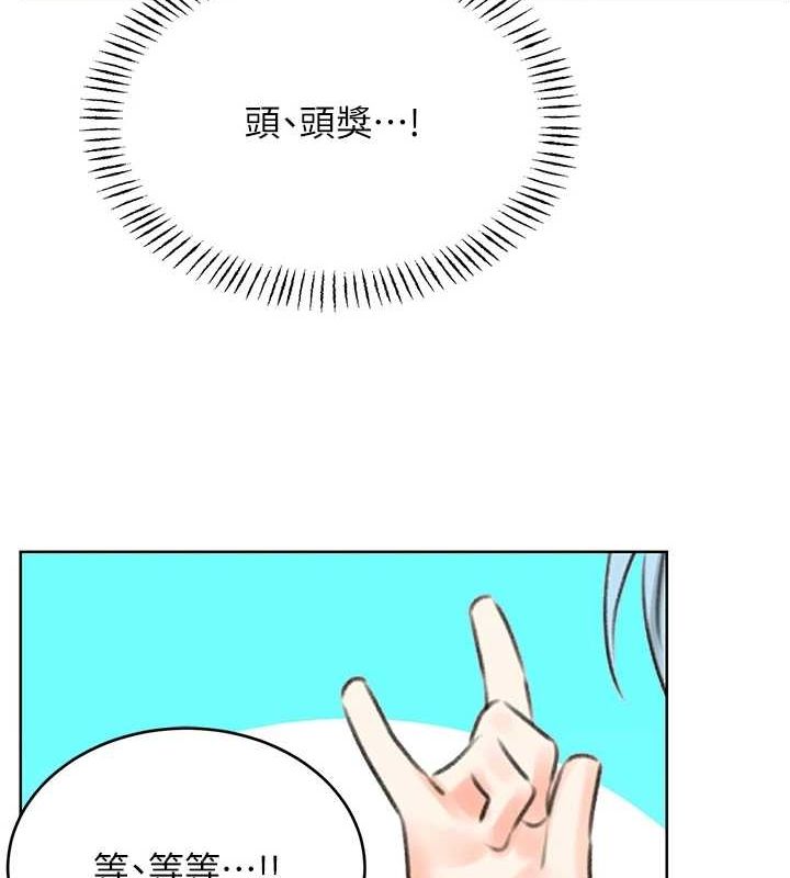 第53话-对青梅竹马使用刮刮乐 - 第70.jpg页