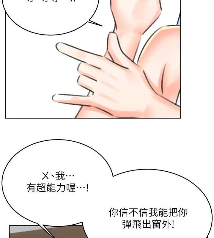 第53话-对青梅竹马使用刮刮乐 - 第71.jpg页