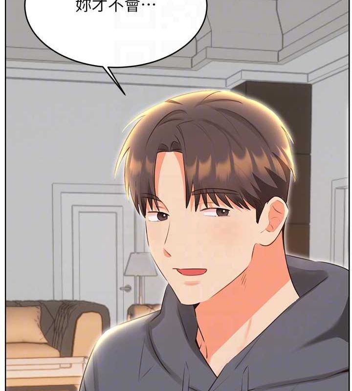 第53话-对青梅竹马使用刮刮乐 - 第74.jpg页