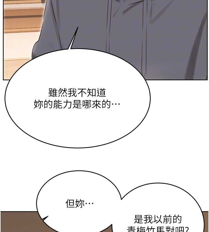 第53话-对青梅竹马使用刮刮乐 - 第75.jpg页