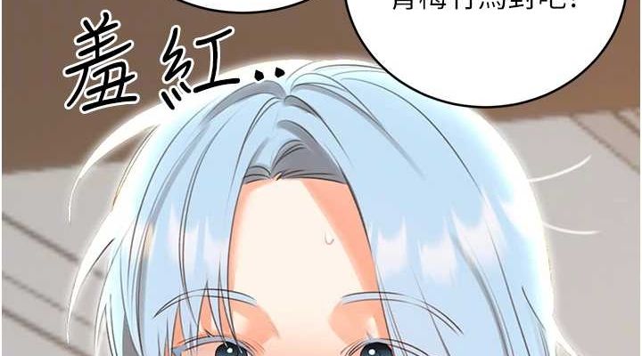 第53话-对青梅竹马使用刮刮乐 - 第76.jpg页