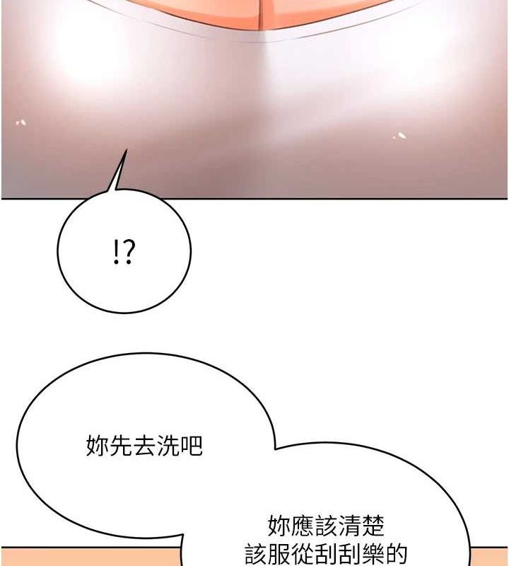 第53话-对青梅竹马使用刮刮乐 - 第78.jpg页