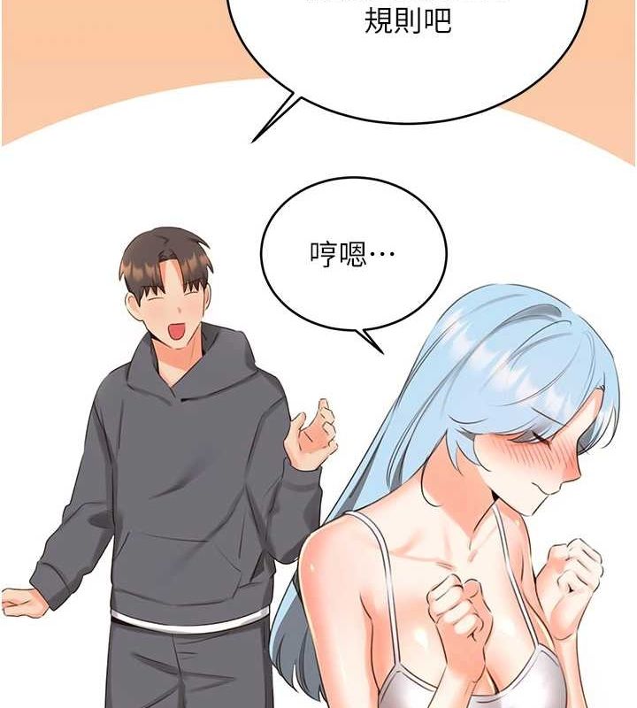 第53话-对青梅竹马使用刮刮乐 - 第79.jpg页