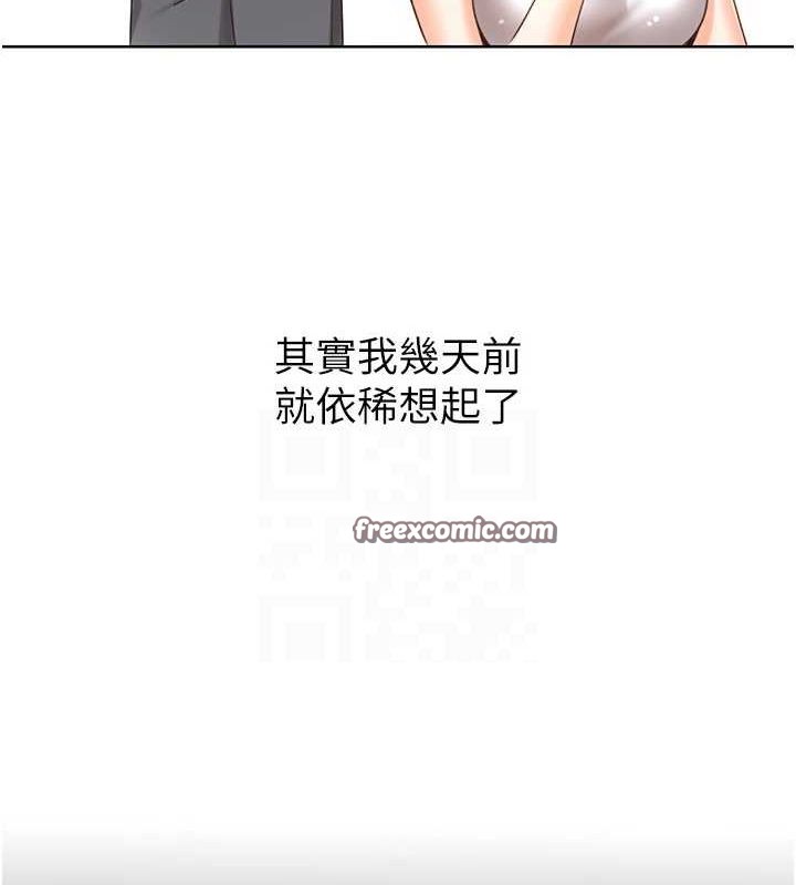 第53话-对青梅竹马使用刮刮乐 - 第80.jpg页