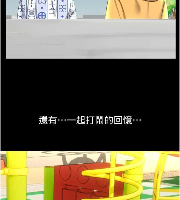 第53话-对青梅竹马使用刮刮乐 - 第82.jpg页