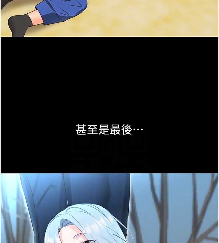第53话-对青梅竹马使用刮刮乐 - 第84.jpg页