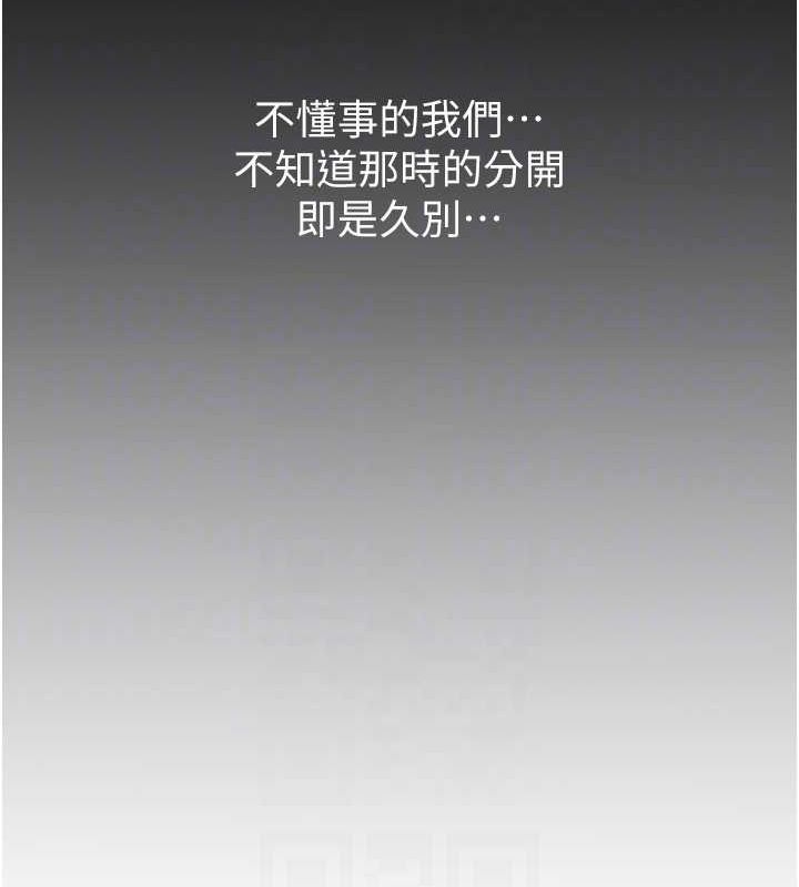第53话-对青梅竹马使用刮刮乐 - 第86.jpg页