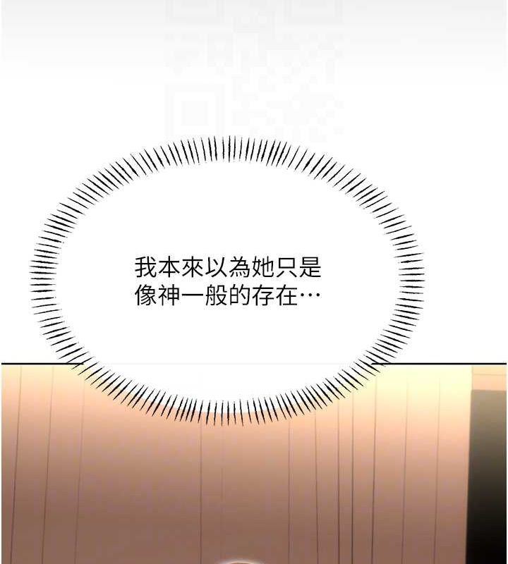 第53话-对青梅竹马使用刮刮乐 - 第87.jpg页
