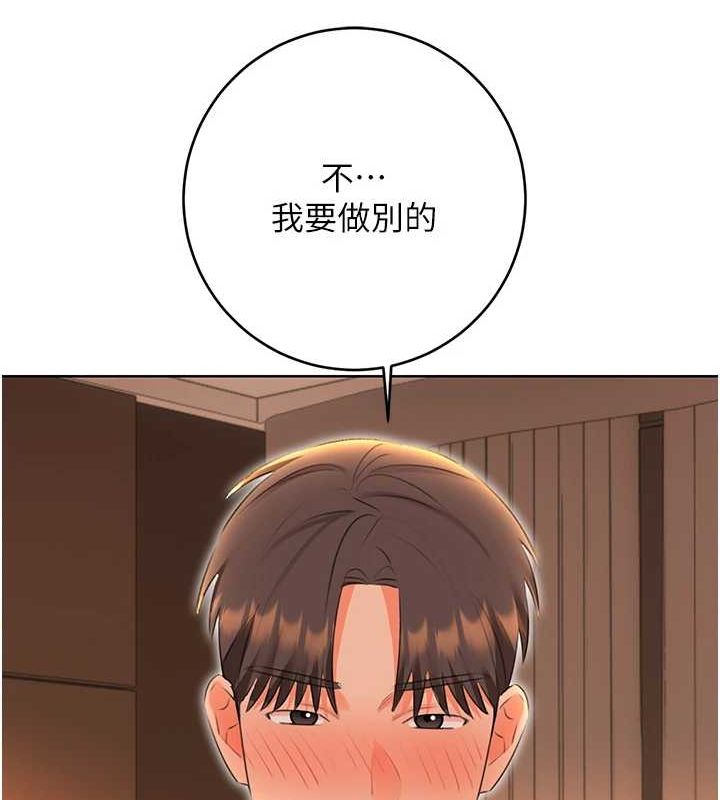第53话-对青梅竹马使用刮刮乐 - 第94.jpg页