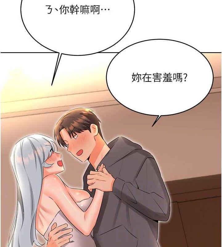 第53话-对青梅竹马使用刮刮乐 - 第97.jpg页