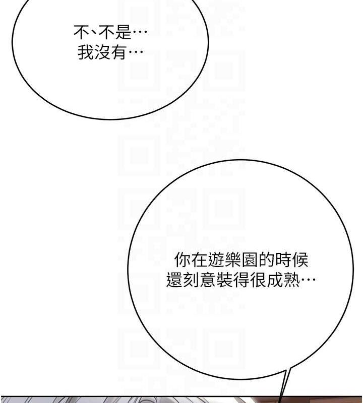 第53话-对青梅竹马使用刮刮乐 - 第99.jpg页