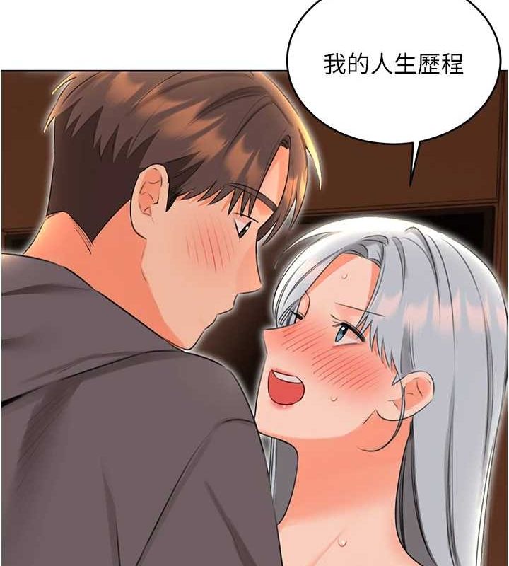 第53话-对青梅竹马使用刮刮乐 - 第102.jpg页
