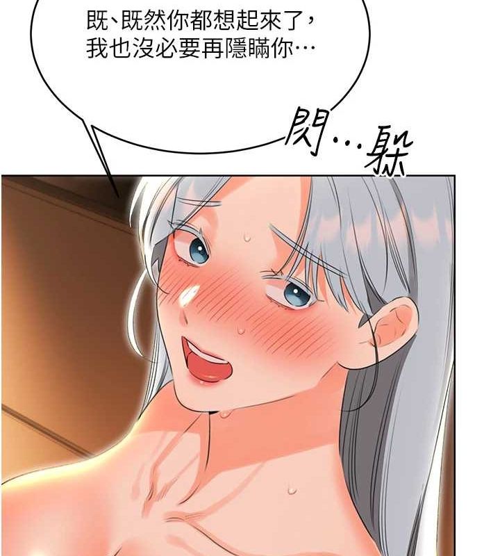 第53话-对青梅竹马使用刮刮乐 - 第104.jpg页