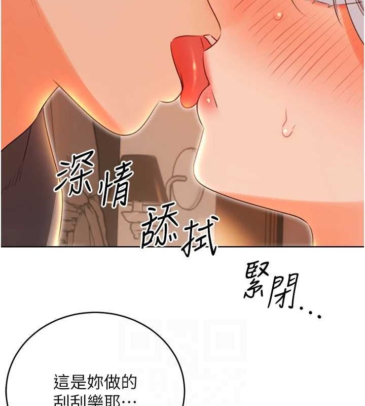 第53话-对青梅竹马使用刮刮乐 - 第109.jpg页