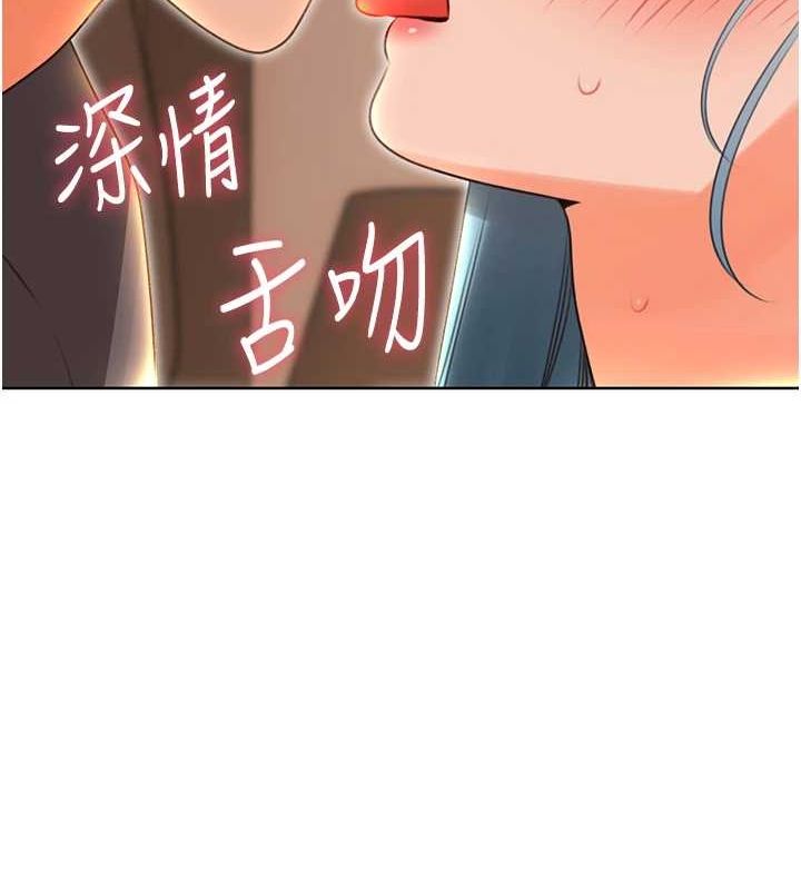第53话-对青梅竹马使用刮刮乐 - 第119.jpg页
