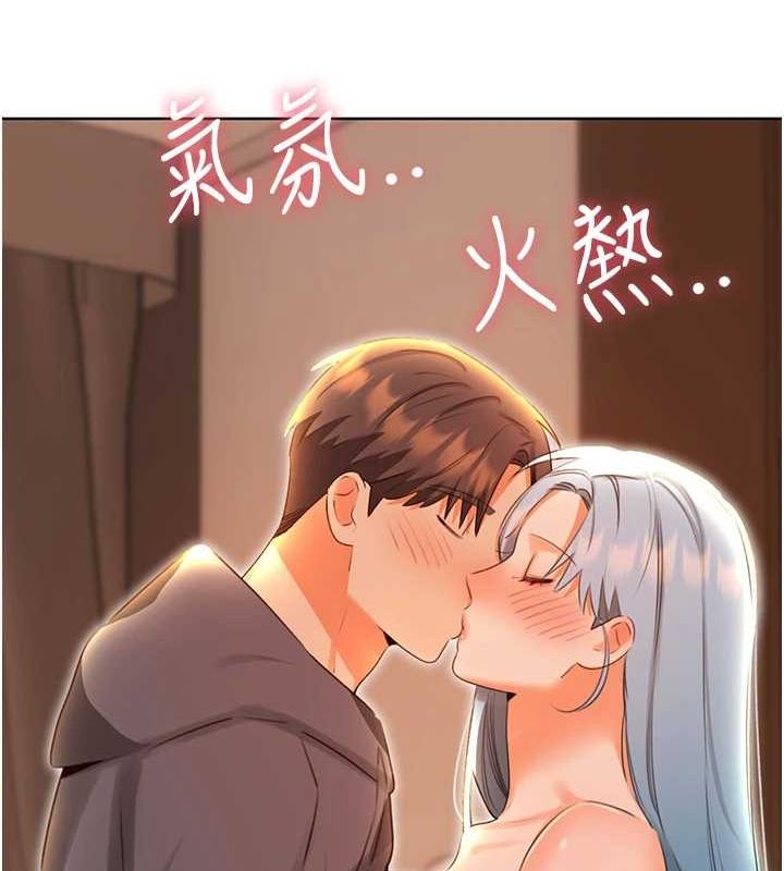 第53话-对青梅竹马使用刮刮乐 - 第120.jpg页