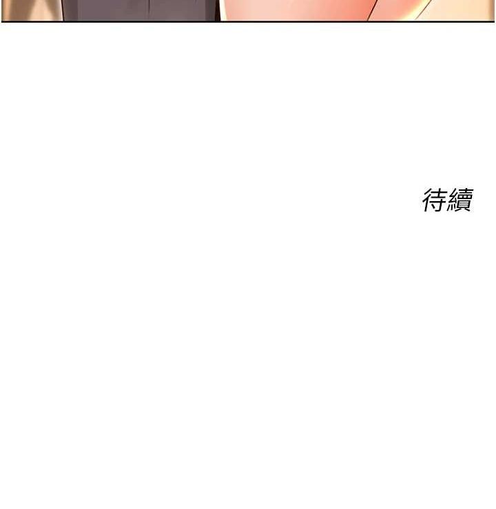 第53话-对青梅竹马使用刮刮乐 - 第122.jpg页