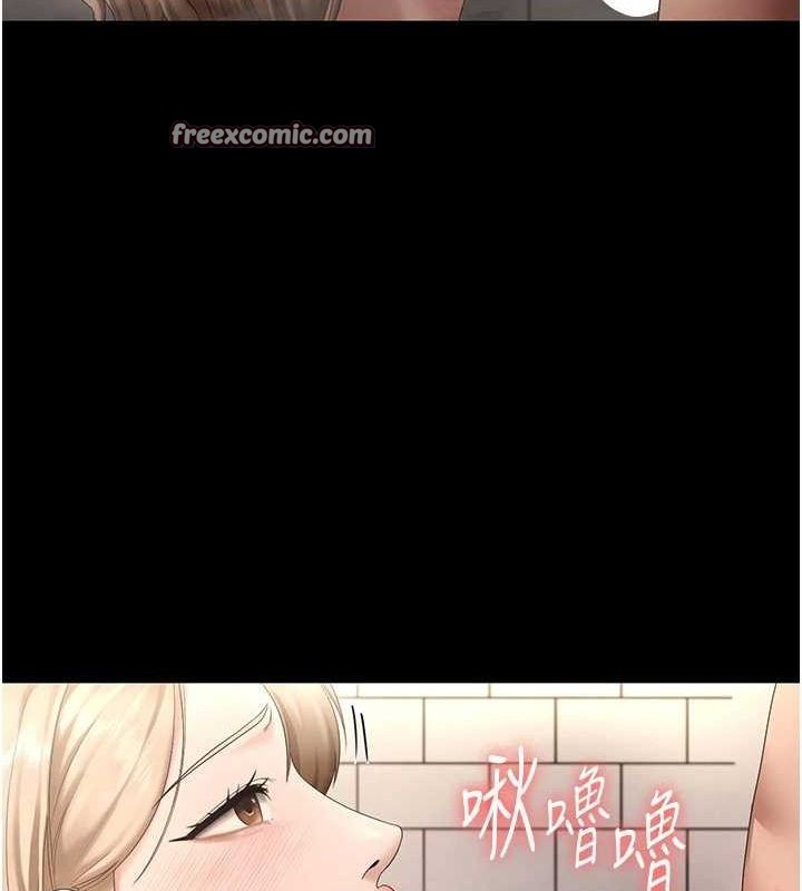 第49话-被姐姐发现的失误 - 第16.jpg页