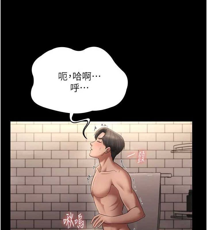 第49话-被姐姐发现的失误 - 第20.jpg页