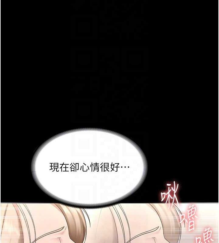 第49话-被姐姐发现的失误 - 第26.jpg页