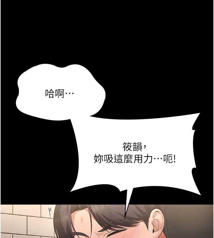 第49话-被姐姐发现的失误 - 第28.jpg页