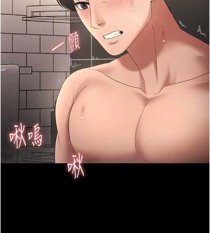 第49话-被姐姐发现的失误 - 第29.jpg页