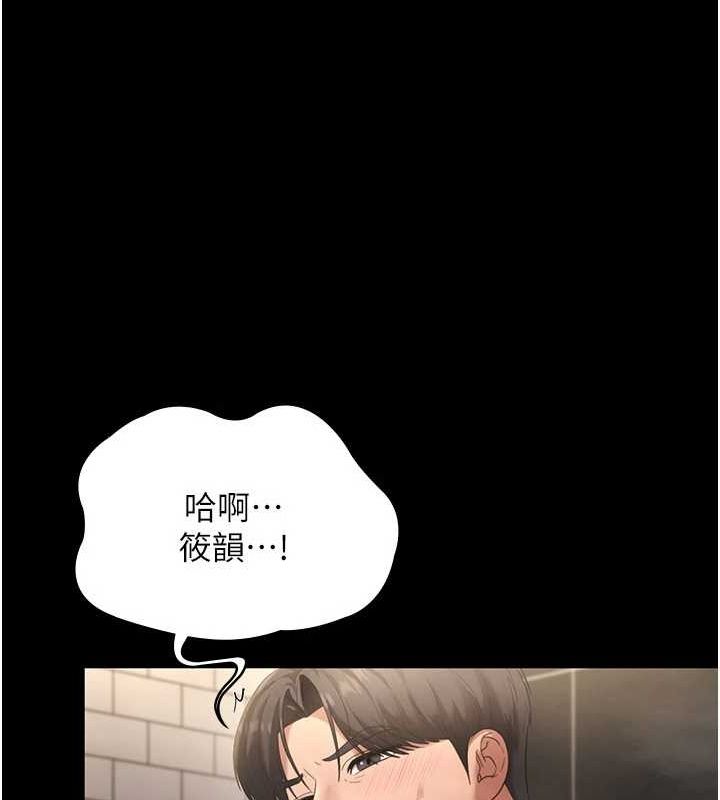 第49话-被姐姐发现的失误 - 第34.jpg页