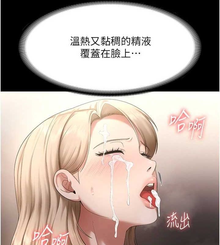 第49话-被姐姐发现的失误 - 第43.jpg页