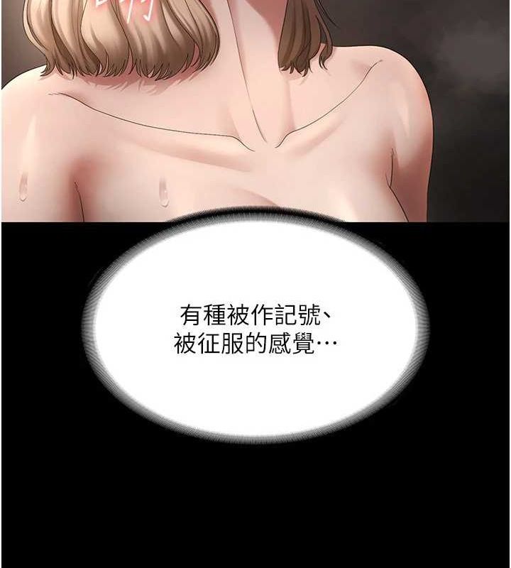 第49话-被姐姐发现的失误 - 第44.jpg页