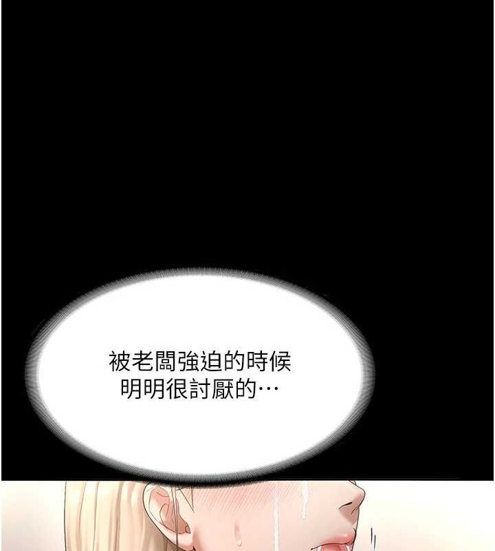 第49话-被姐姐发现的失误 - 第45.jpg页