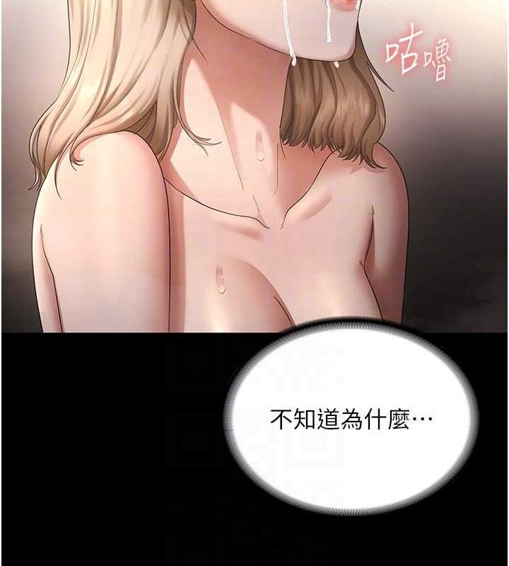 第49话-被姐姐发现的失误 - 第46.jpg页