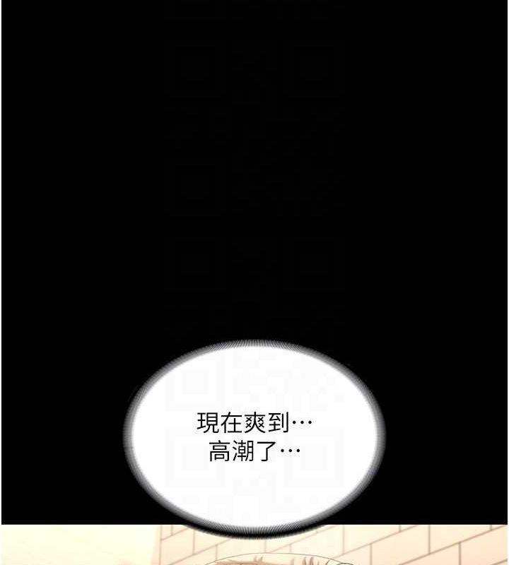 第49话-被姐姐发现的失误 - 第47.jpg页