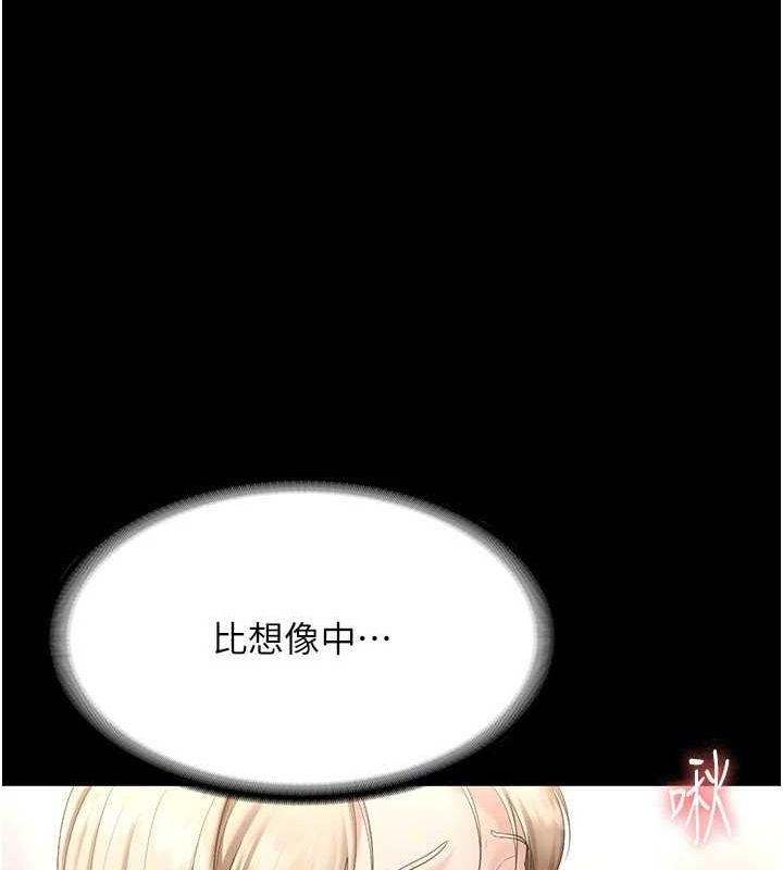第49话-被姐姐发现的失误 - 第51.jpg页