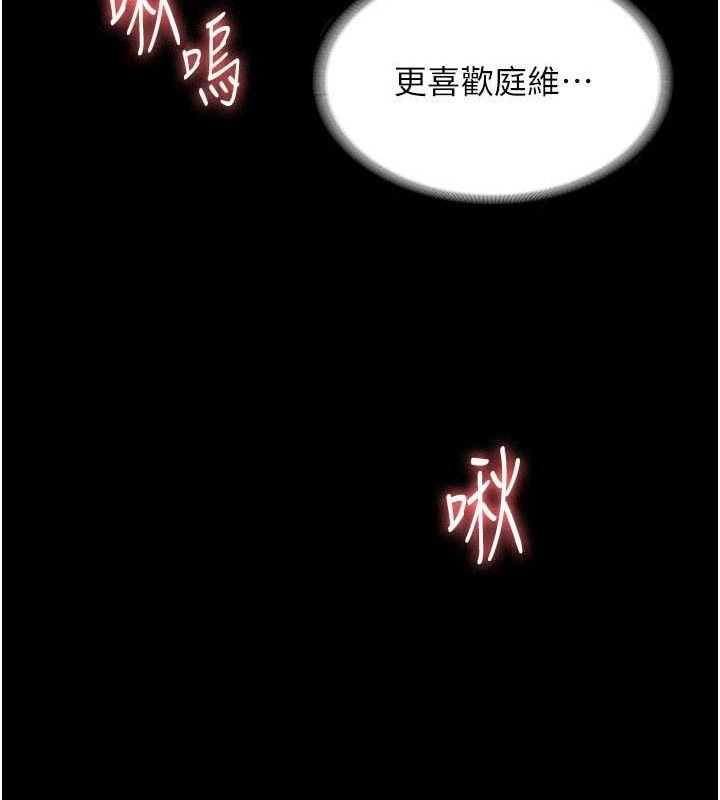 第49话-被姐姐发现的失误 - 第53.jpg页