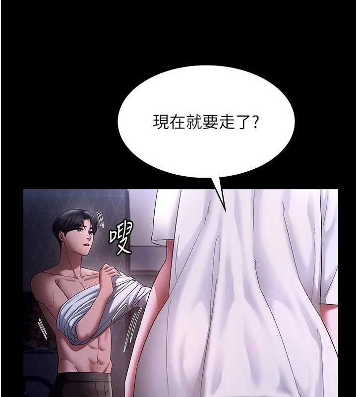 第49话-被姐姐发现的失误 - 第55.jpg页
