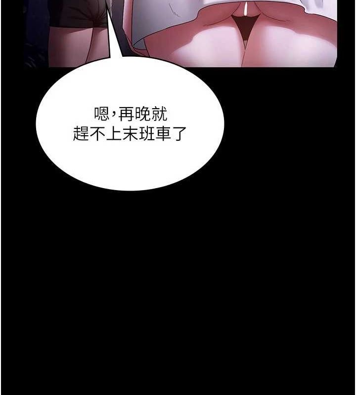 第49话-被姐姐发现的失误 - 第56.jpg页
