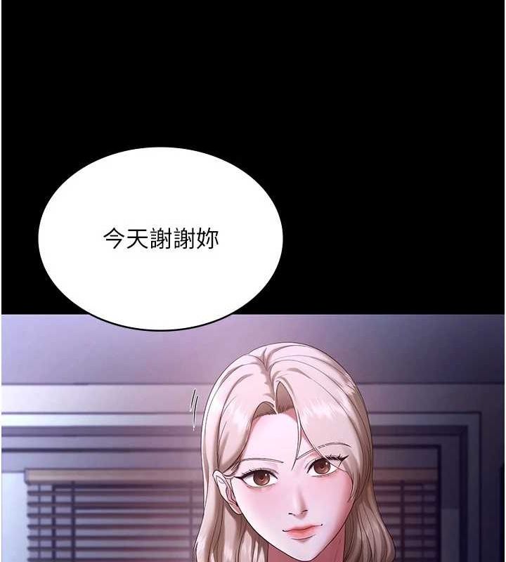 第49话-被姐姐发现的失误 - 第57.jpg页